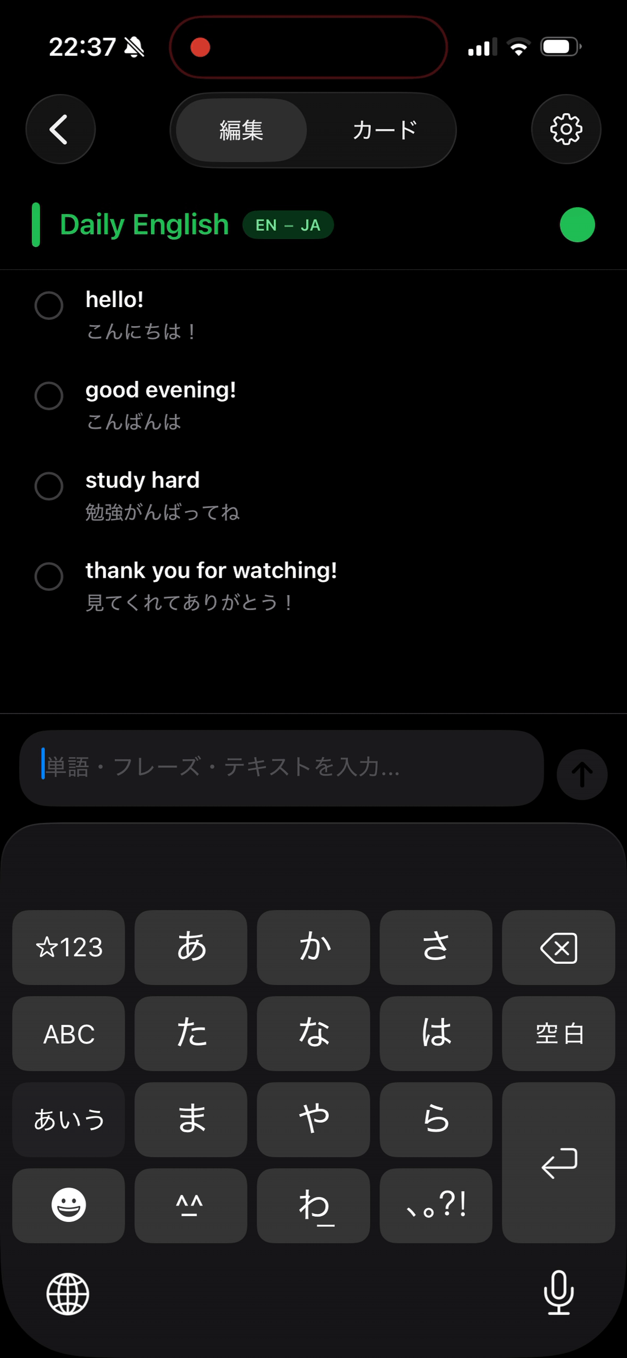Quick Vocabnote demo